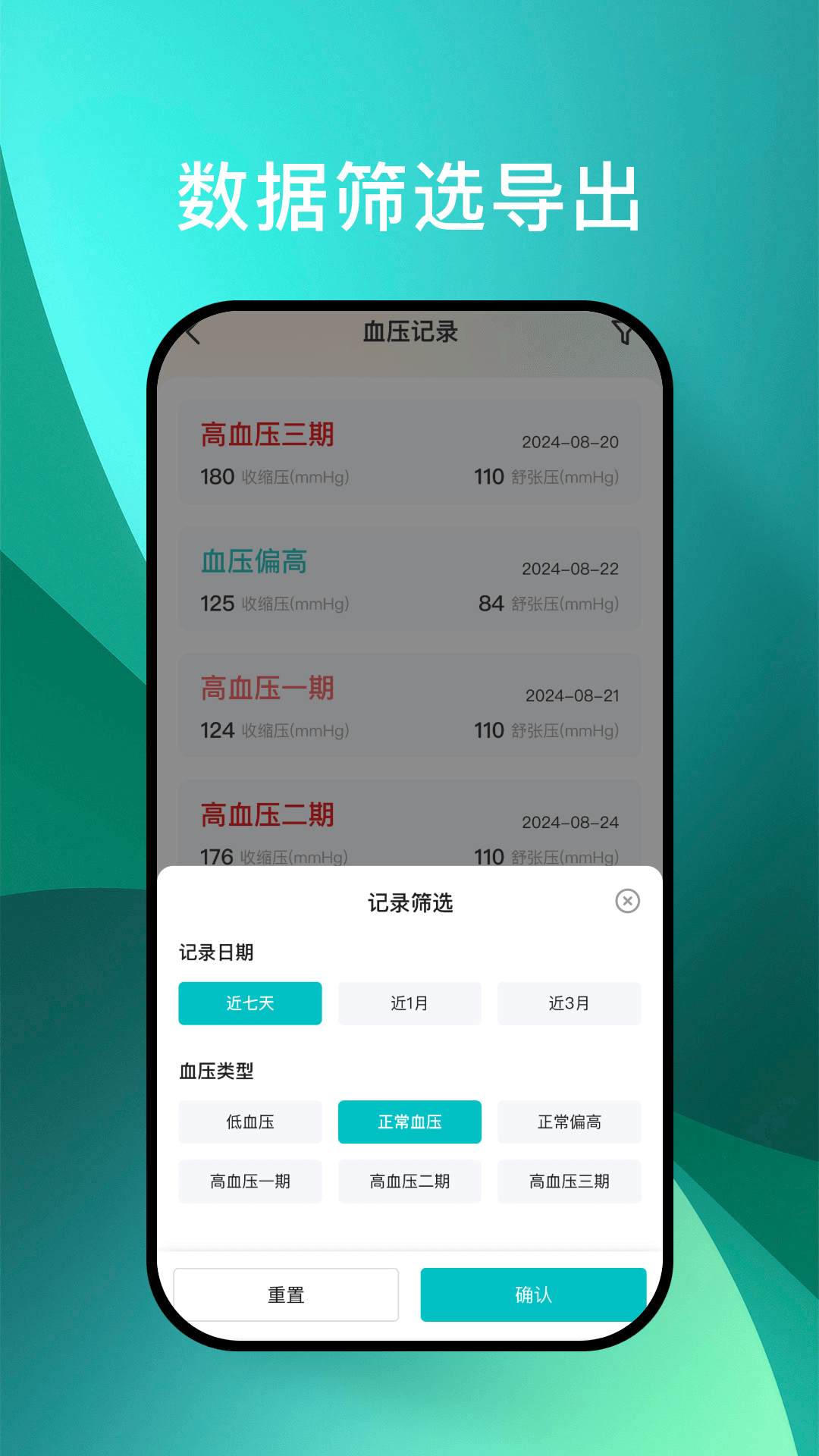 精彩截图-测血压血糖2026官方新版