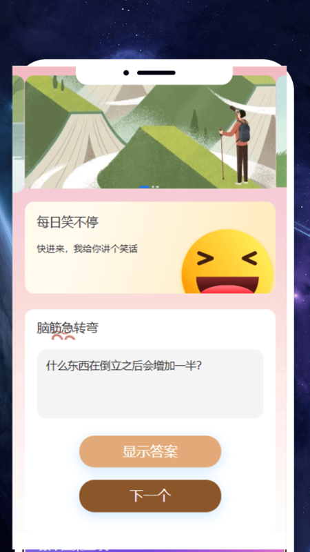 精彩截图-星彩逸看2026官方新版
