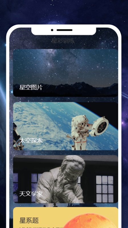 精彩截图-星彩逸看2026官方新版