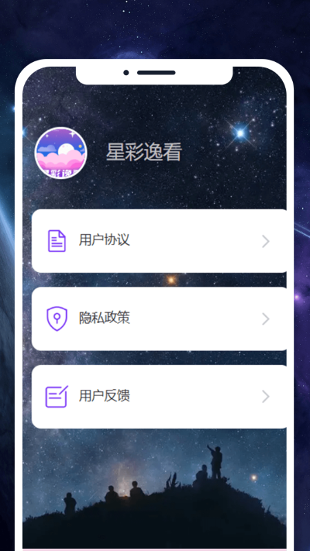 精彩截图-星彩逸看2026官方新版