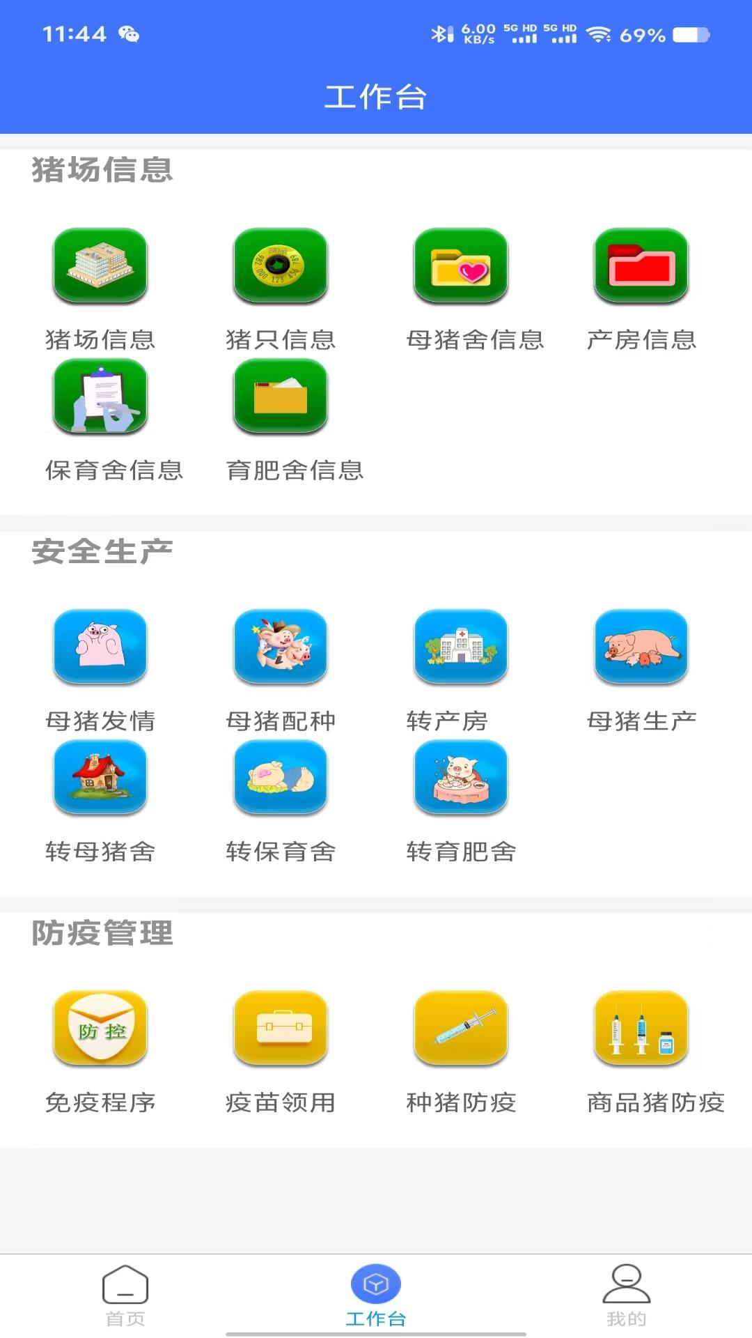 精彩截图-天蓬管家2026官方新版