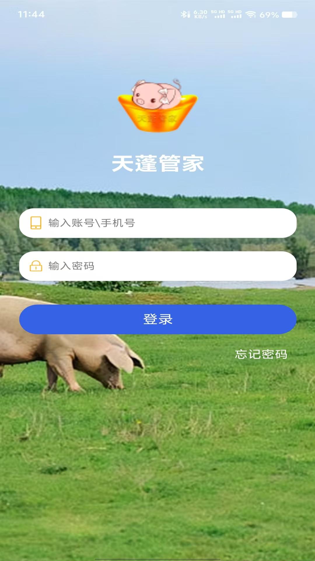 精彩截图-天蓬管家2026官方新版