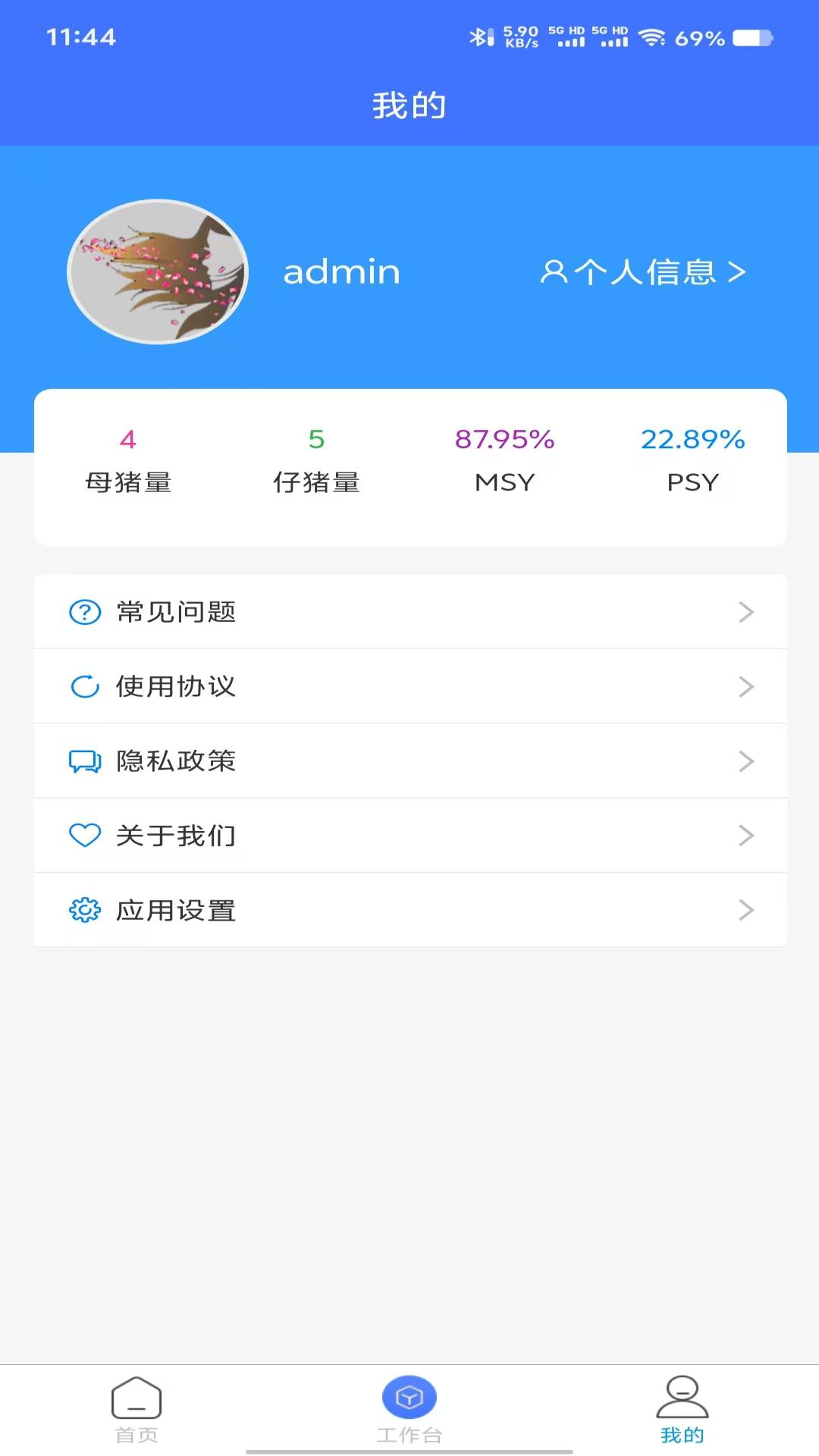 精彩截图-天蓬管家2026官方新版