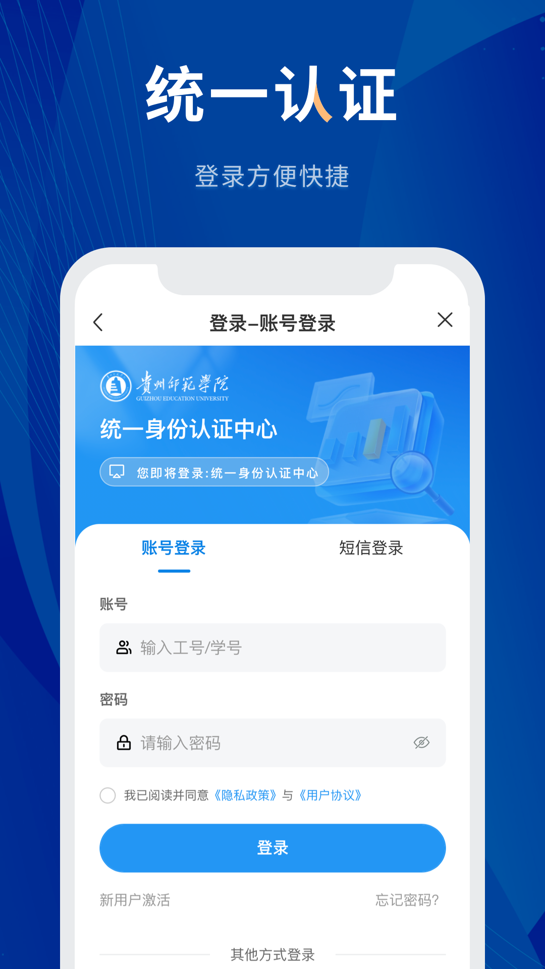 精彩截图-数字贵师院2026官方新版