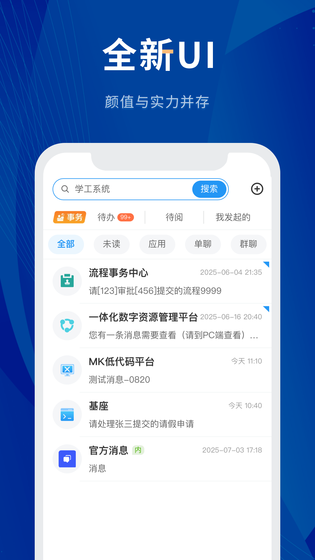 精彩截图-数字贵师院2026官方新版