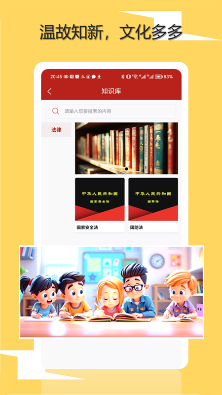 精彩截图-知初世界软件2026官方新版