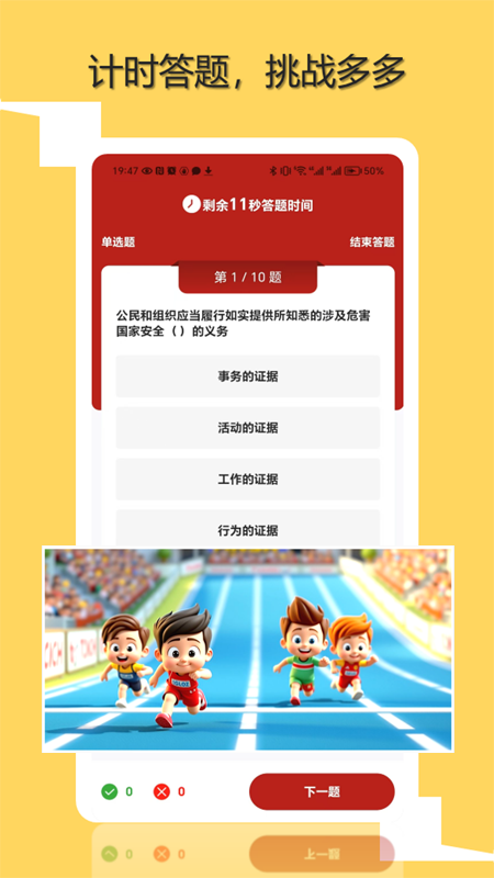 精彩截图-知初世界软件2026官方新版