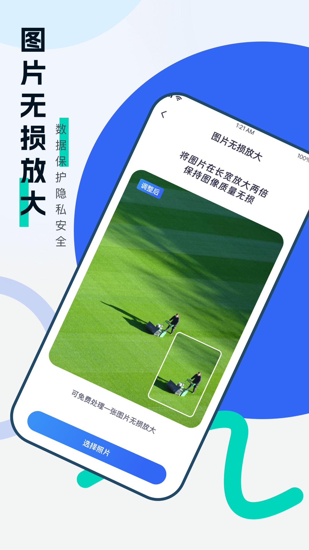 精彩截图-安心手机数据恢复2026官方新版