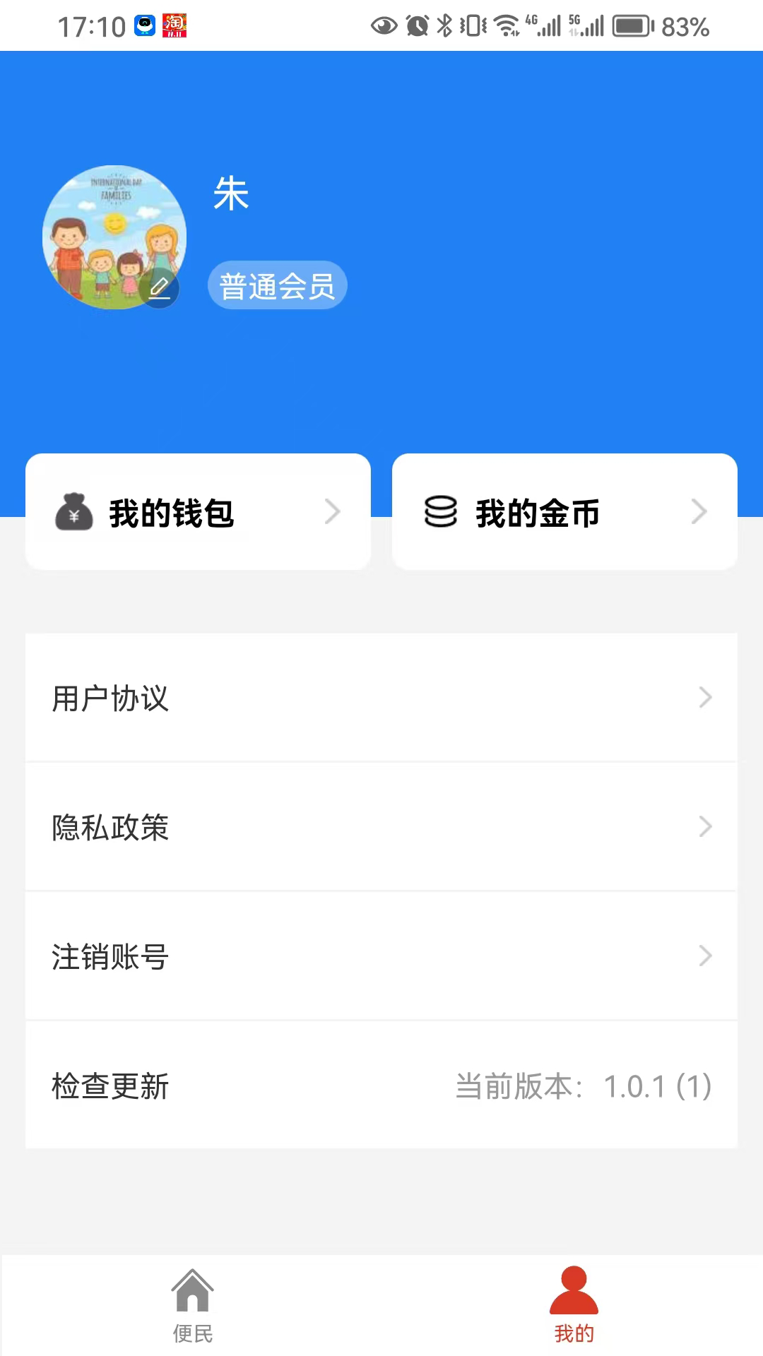 精彩截图-贝塔星球2026官方新版