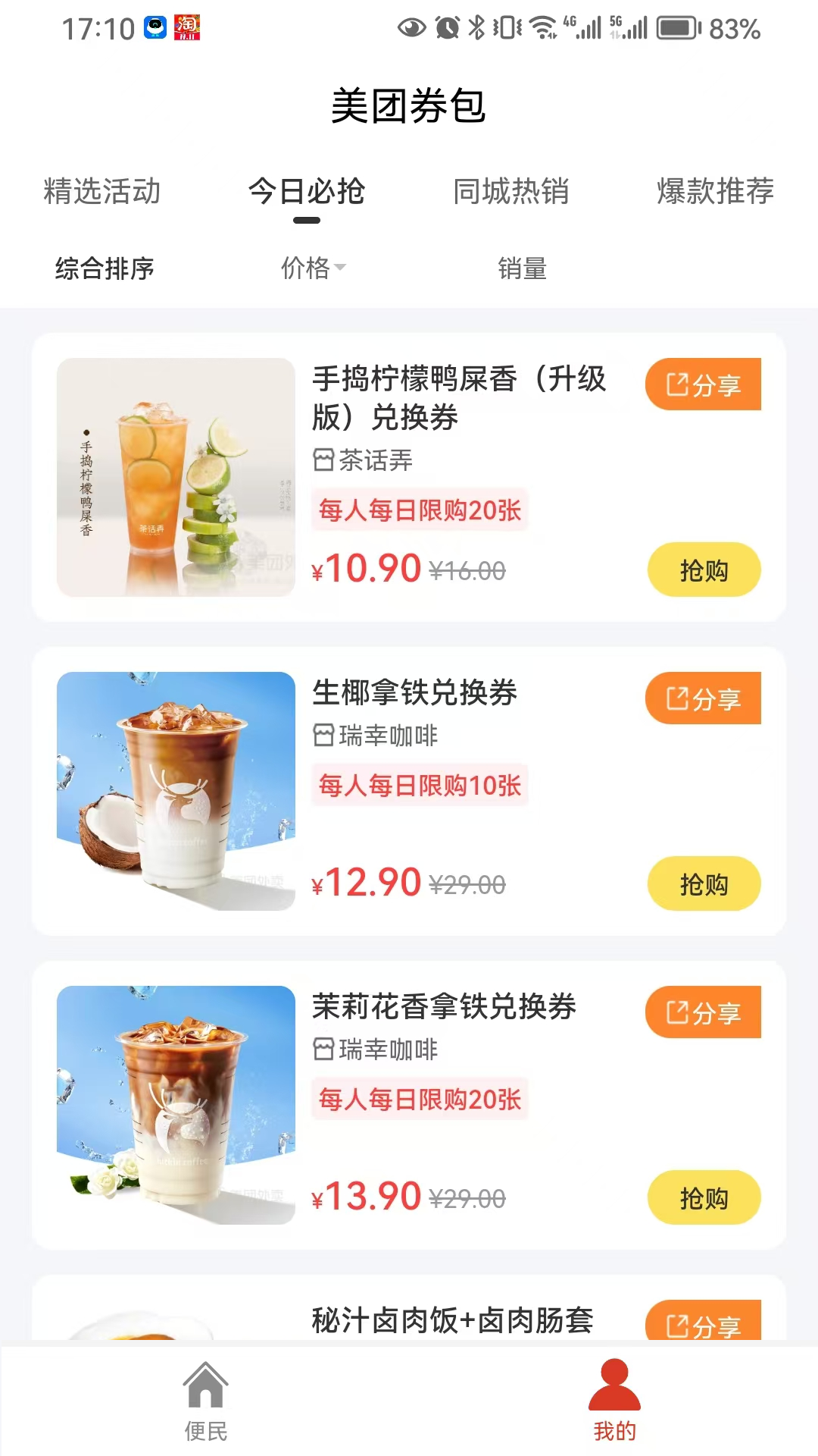 精彩截图-贝塔星球2026官方新版