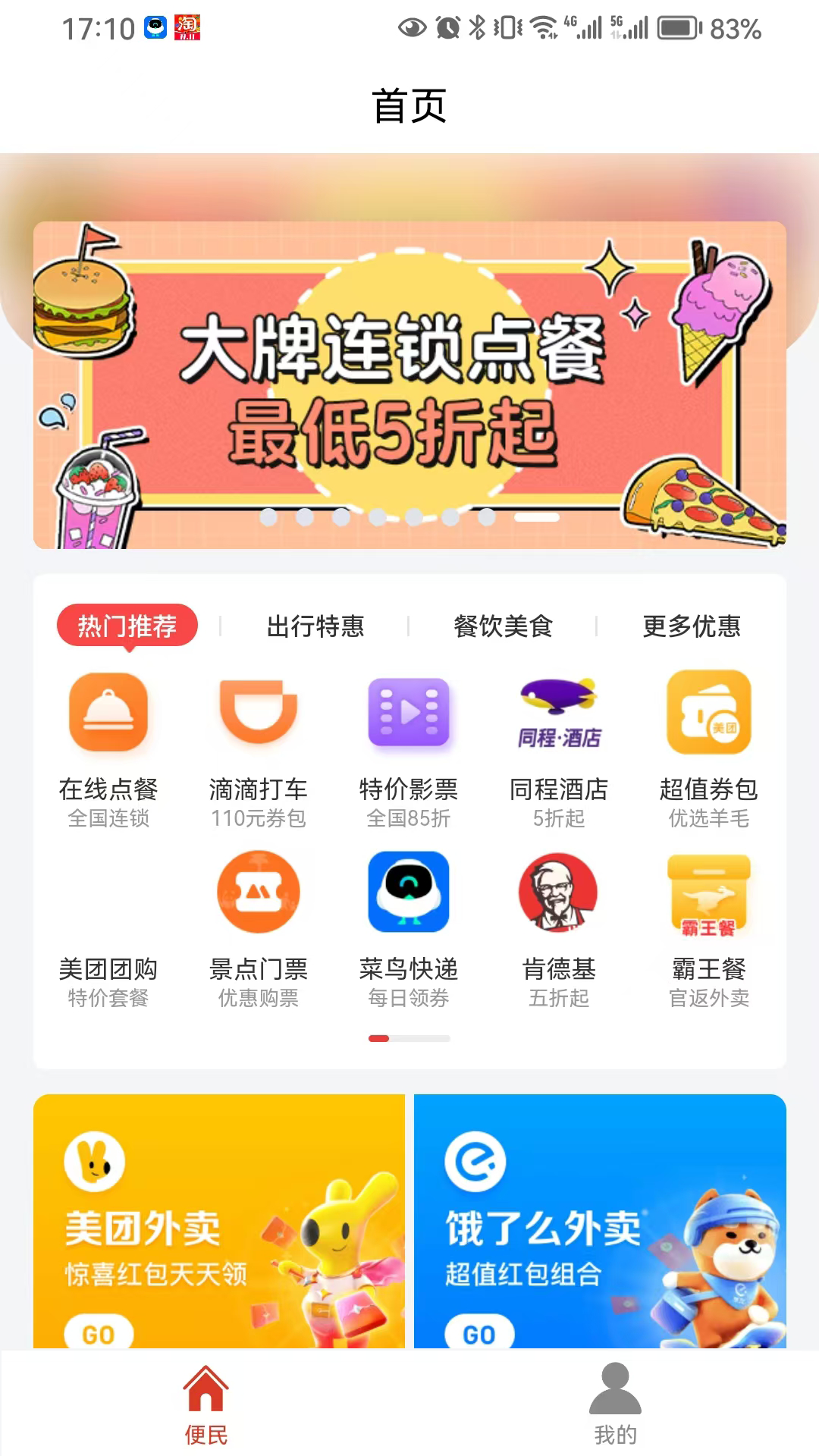 精彩截图-贝塔星球2026官方新版