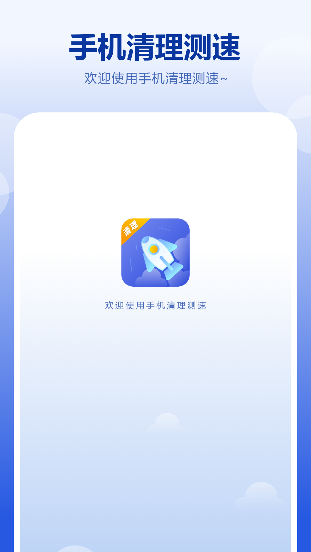 精彩截图-病毒清理2026官方新版