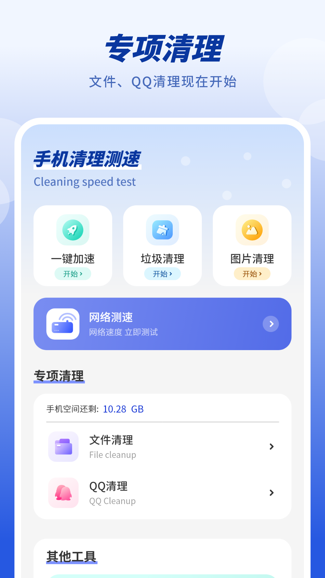 精彩截图-病毒清理2026官方新版