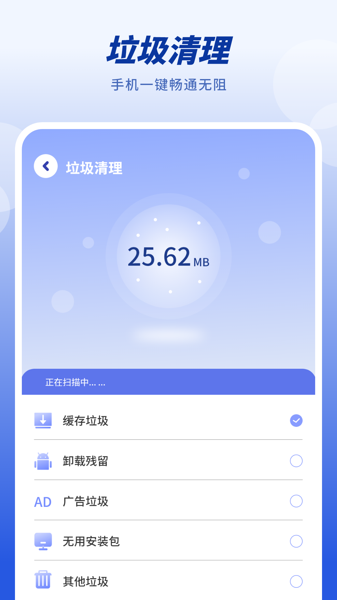 精彩截图-病毒清理2026官方新版