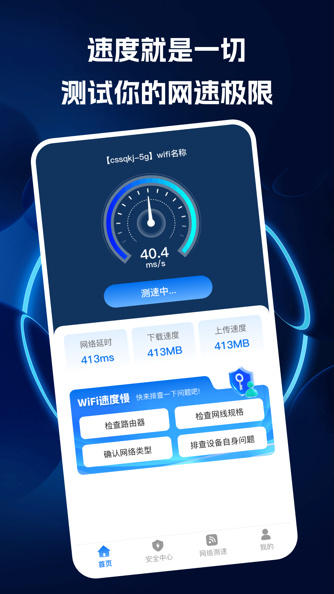 精彩截图-WiFi畅游钥匙2025官方新版
