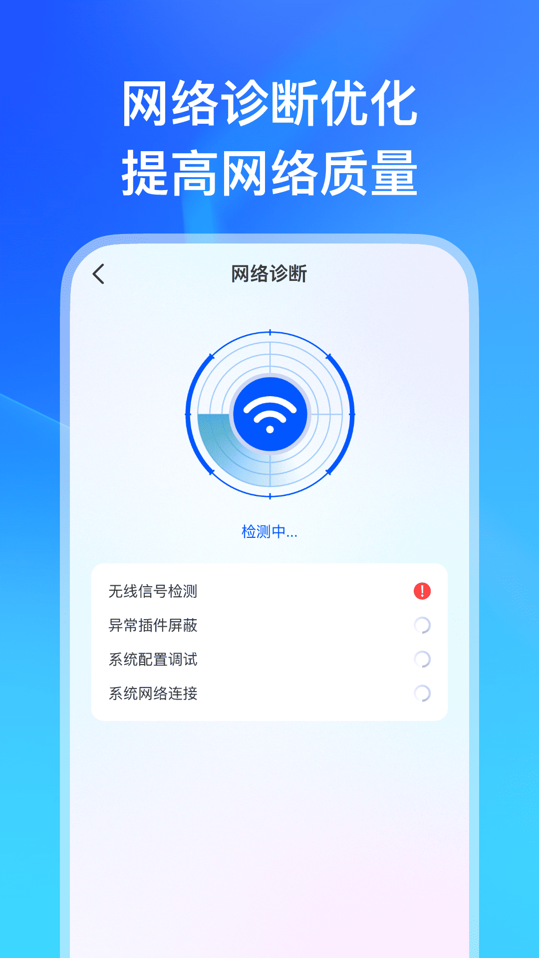 精彩截图-WiFi畅游钥匙2025官方新版