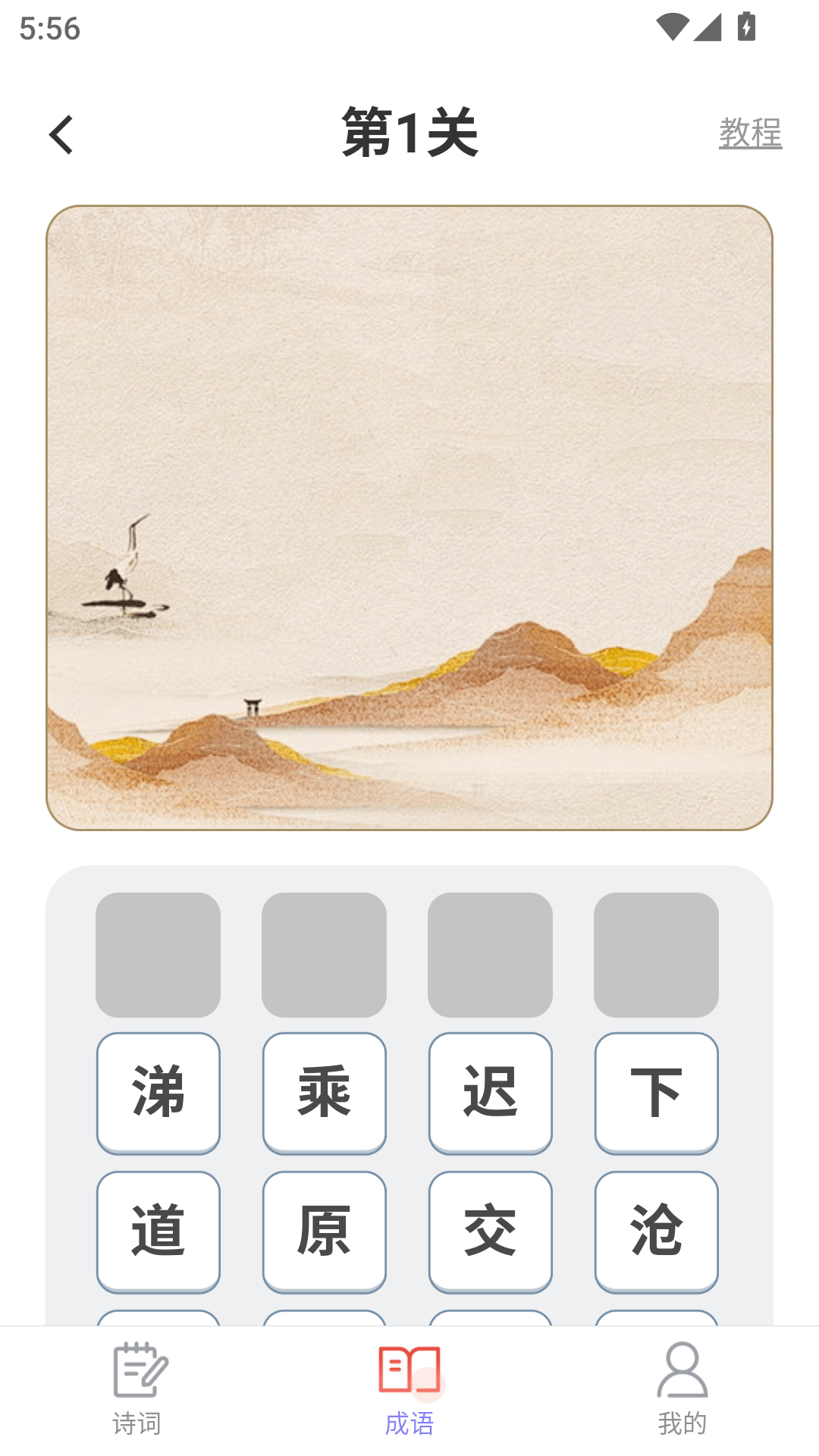 精彩截图-福缘答题2026官方新版