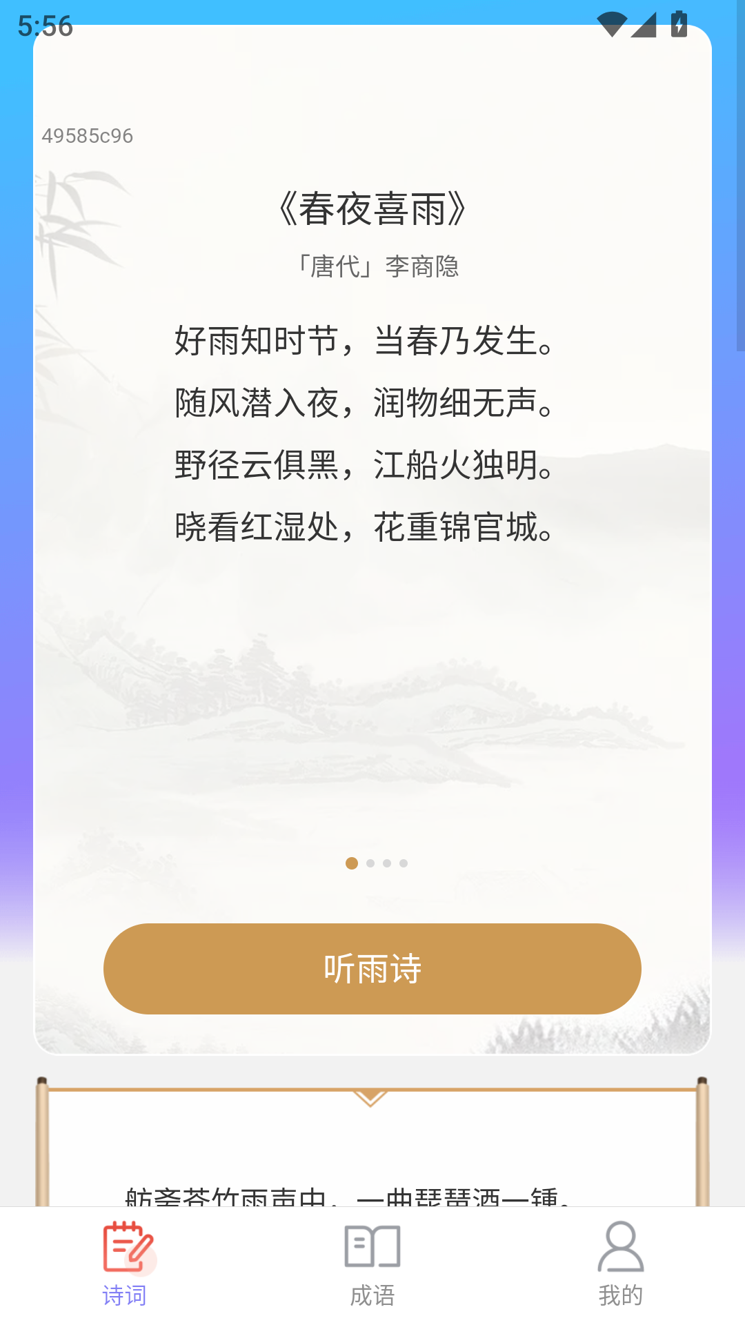 精彩截图-福缘答题2026官方新版