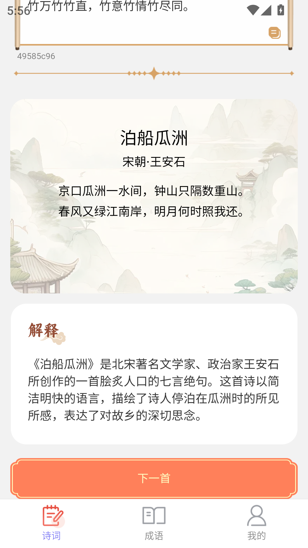 精彩截图-福缘答题2026官方新版