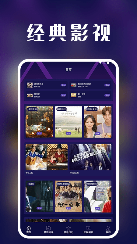 精彩截图-看韩剧剧评2026官方新版