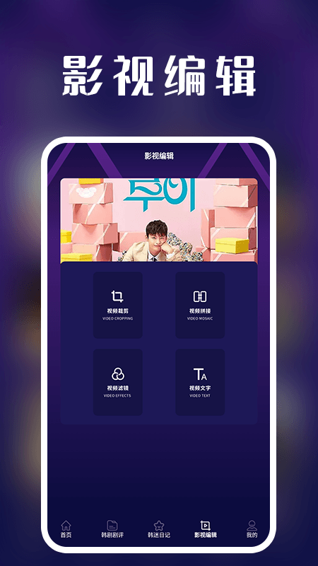 精彩截图-看韩剧剧评2026官方新版