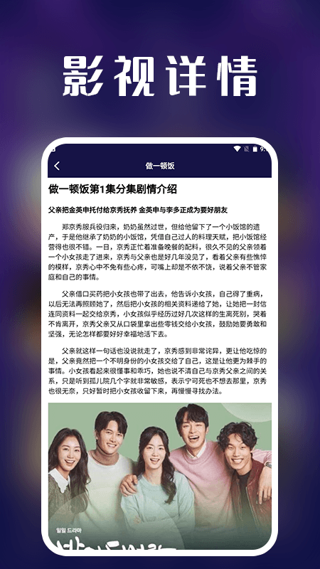 精彩截图-看韩剧剧评2026官方新版