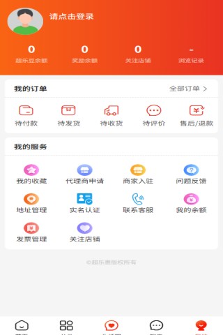 精彩截图-超乐惠2026官方新版