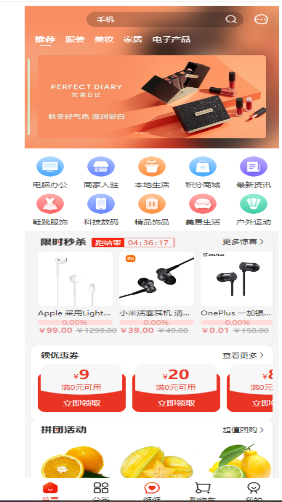 精彩截图-超乐惠2026官方新版