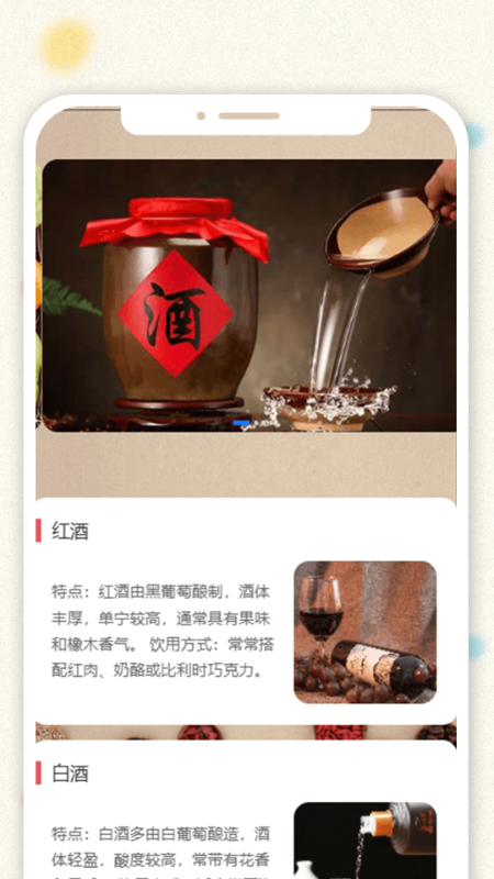 精彩截图-醉美时光2026官方新版