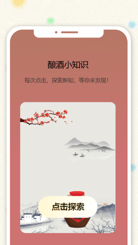 精彩截图-醉美时光2026官方新版