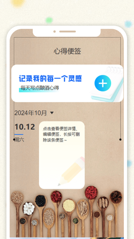 精彩截图-醉美时光2026官方新版