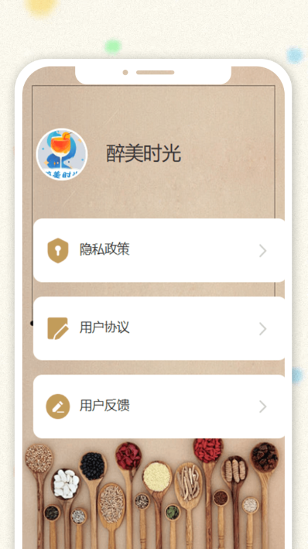 精彩截图-醉美时光2026官方新版