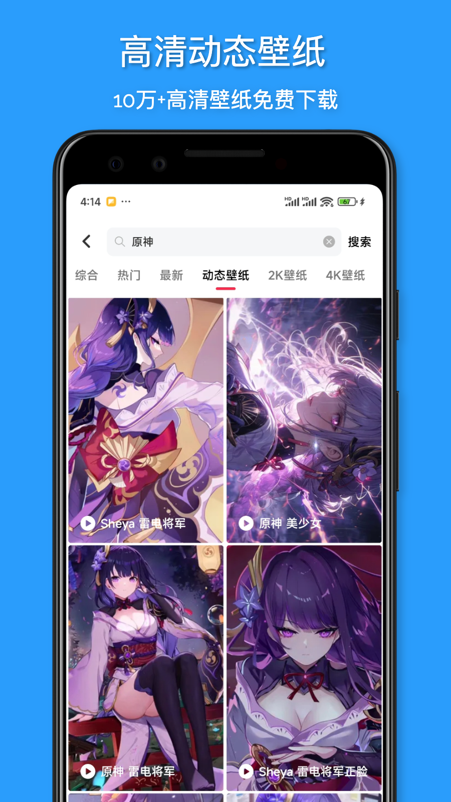 精彩截图-花火壁纸2026官方新版