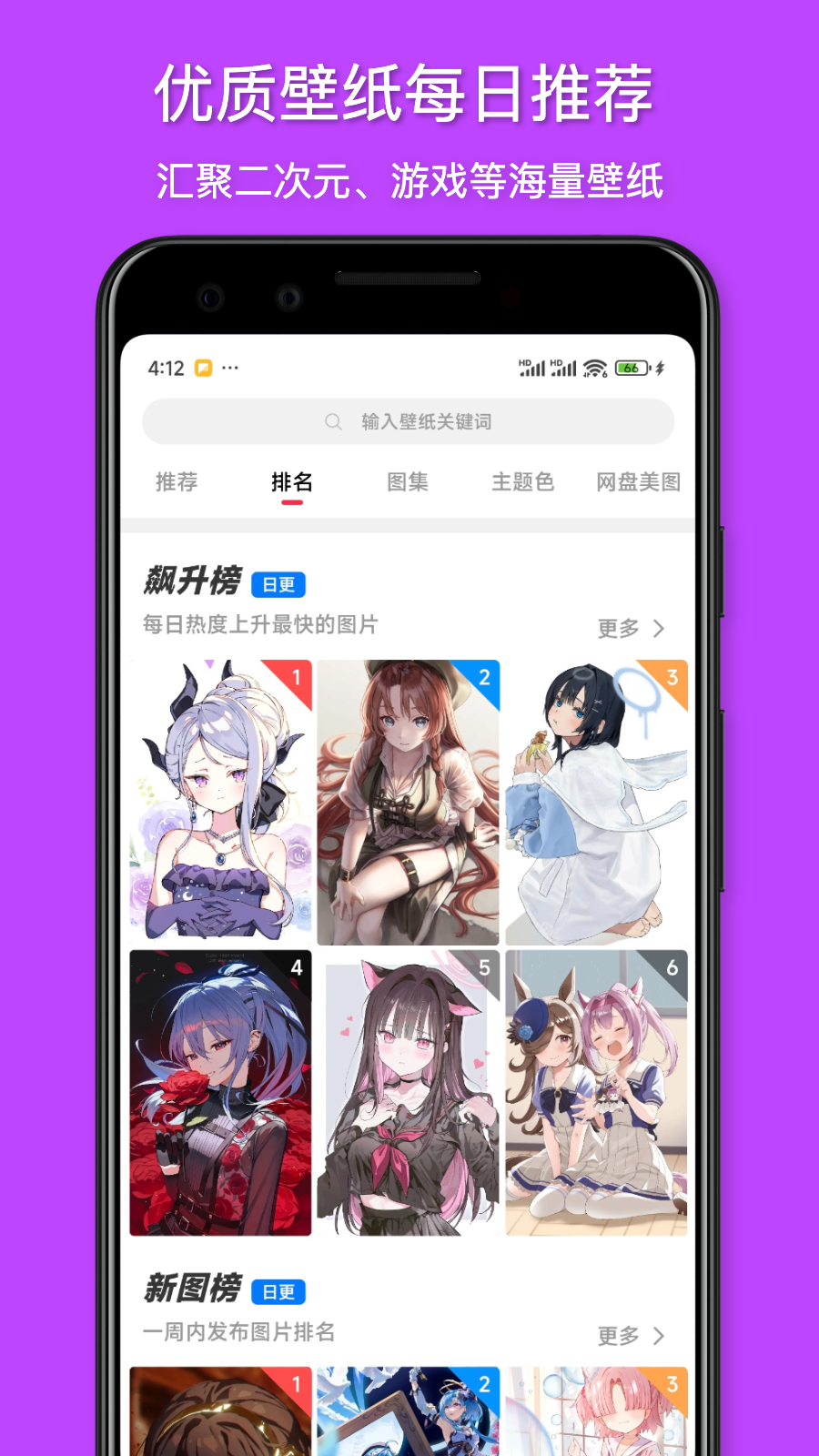 精彩截图-花火壁纸2026官方新版