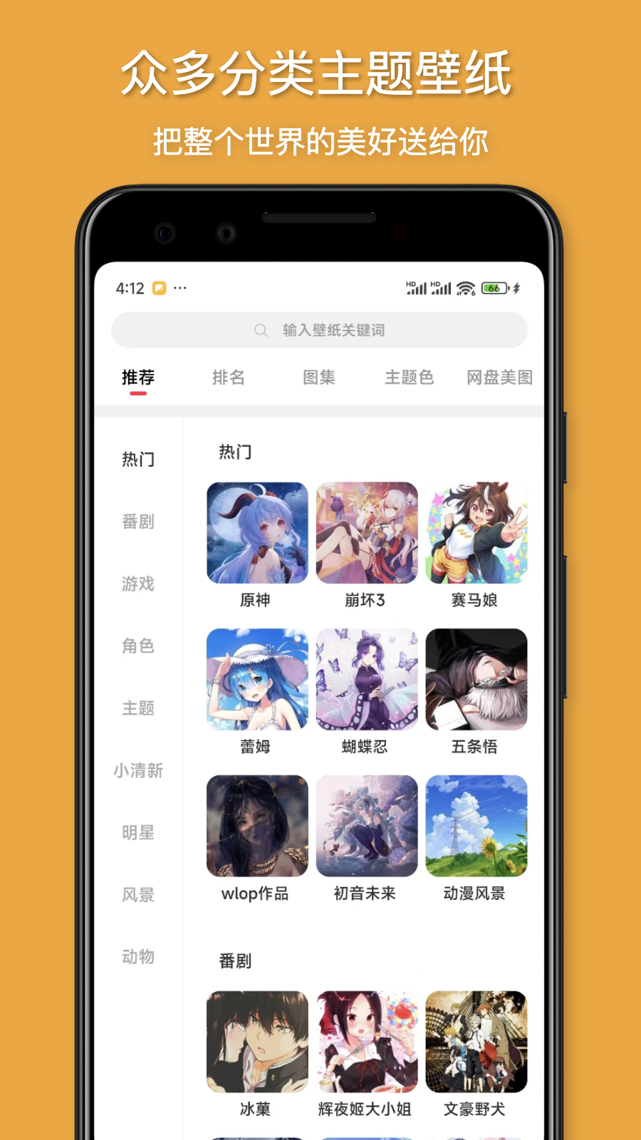 精彩截图-花火壁纸2026官方新版