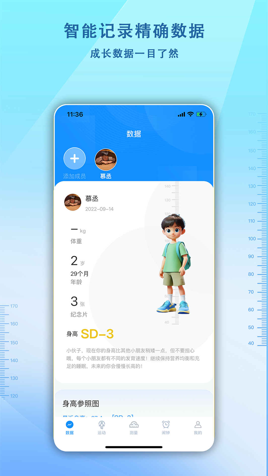 精彩截图-够酷成长2025官方新版