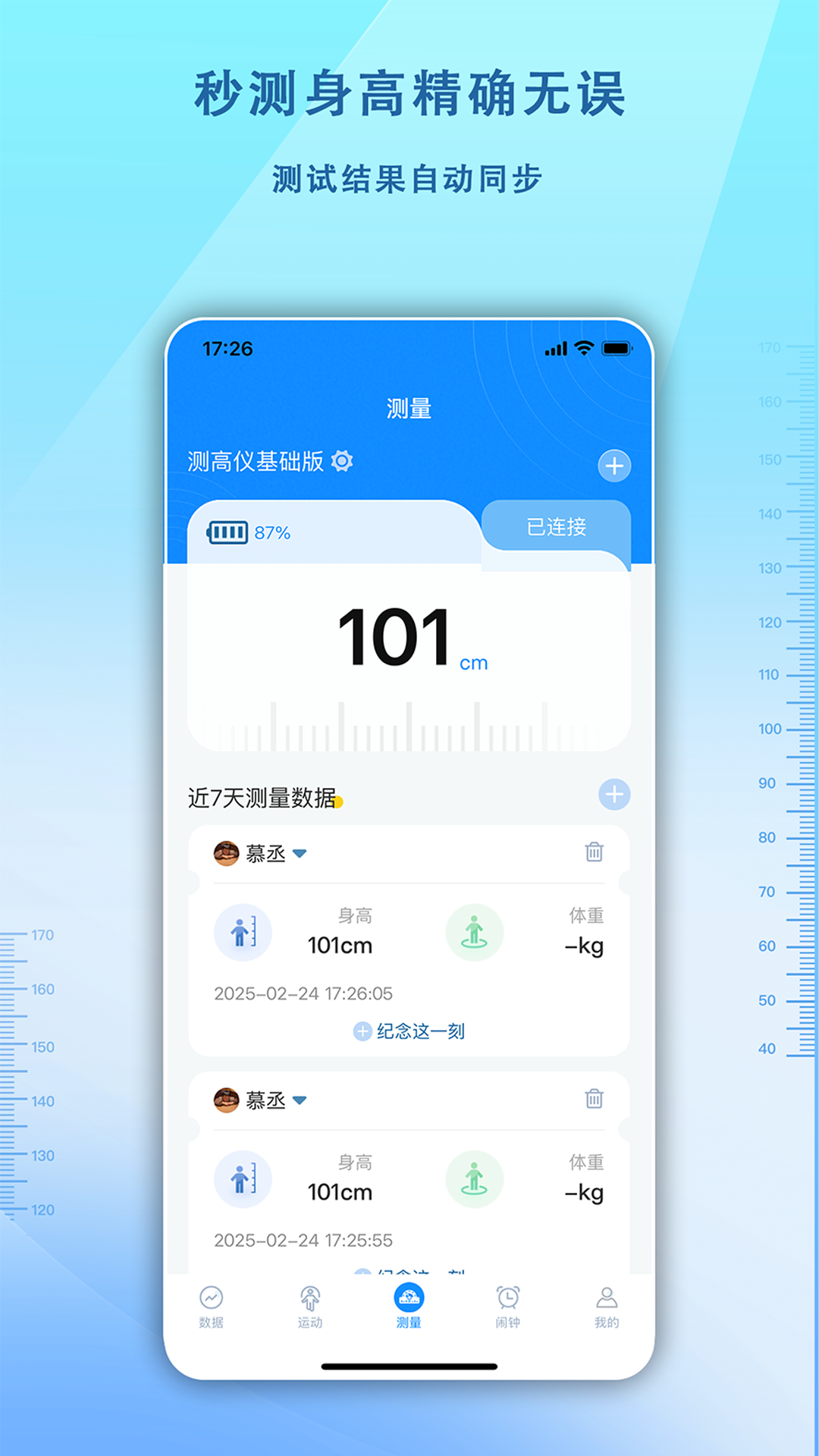 精彩截图-够酷成长2025官方新版