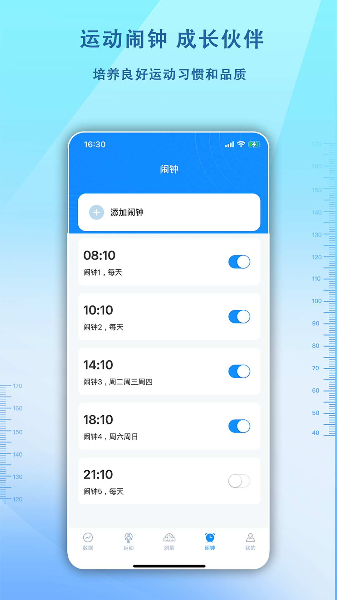 精彩截图-够酷成长2025官方新版