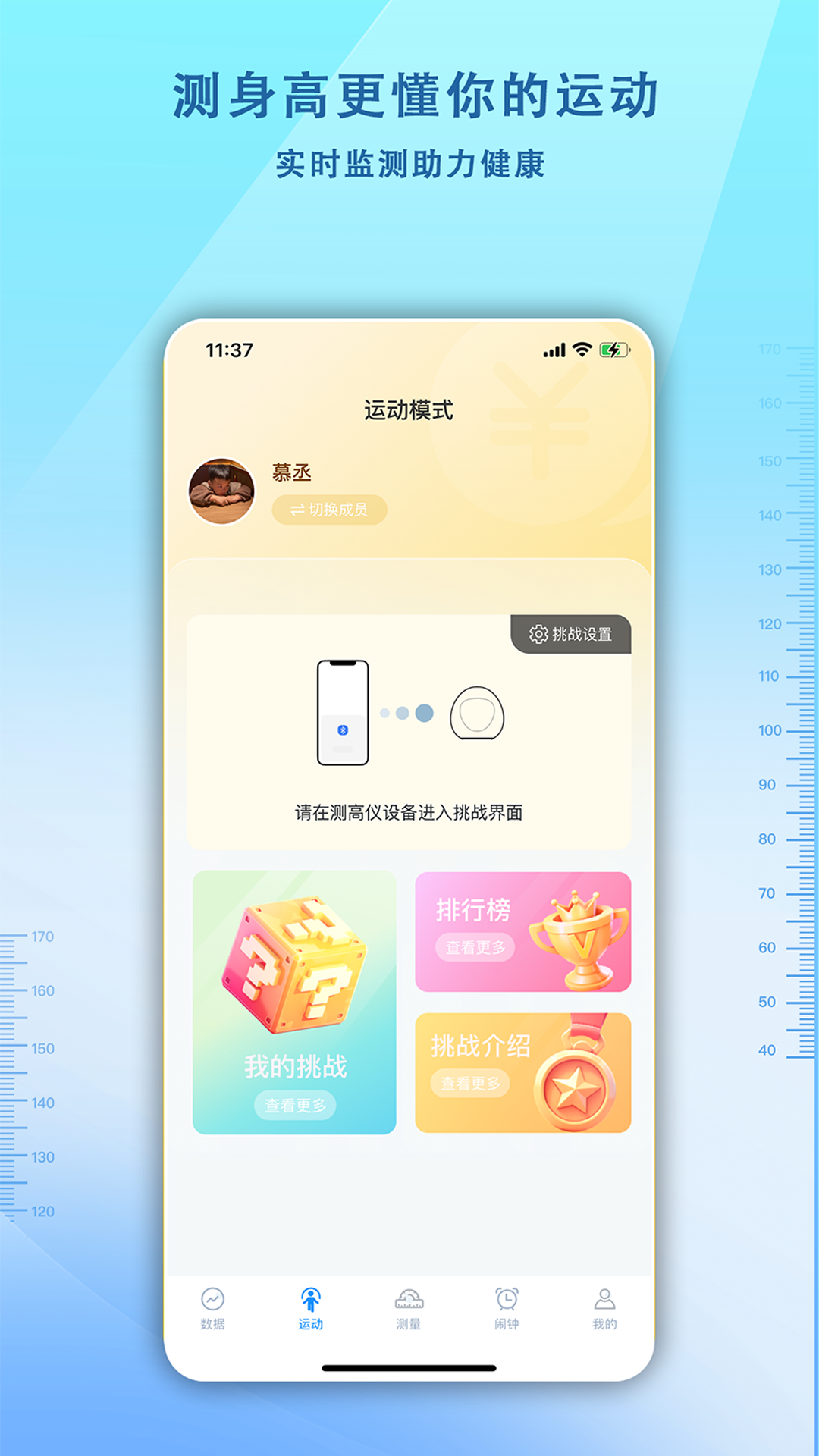 精彩截图-够酷成长2025官方新版
