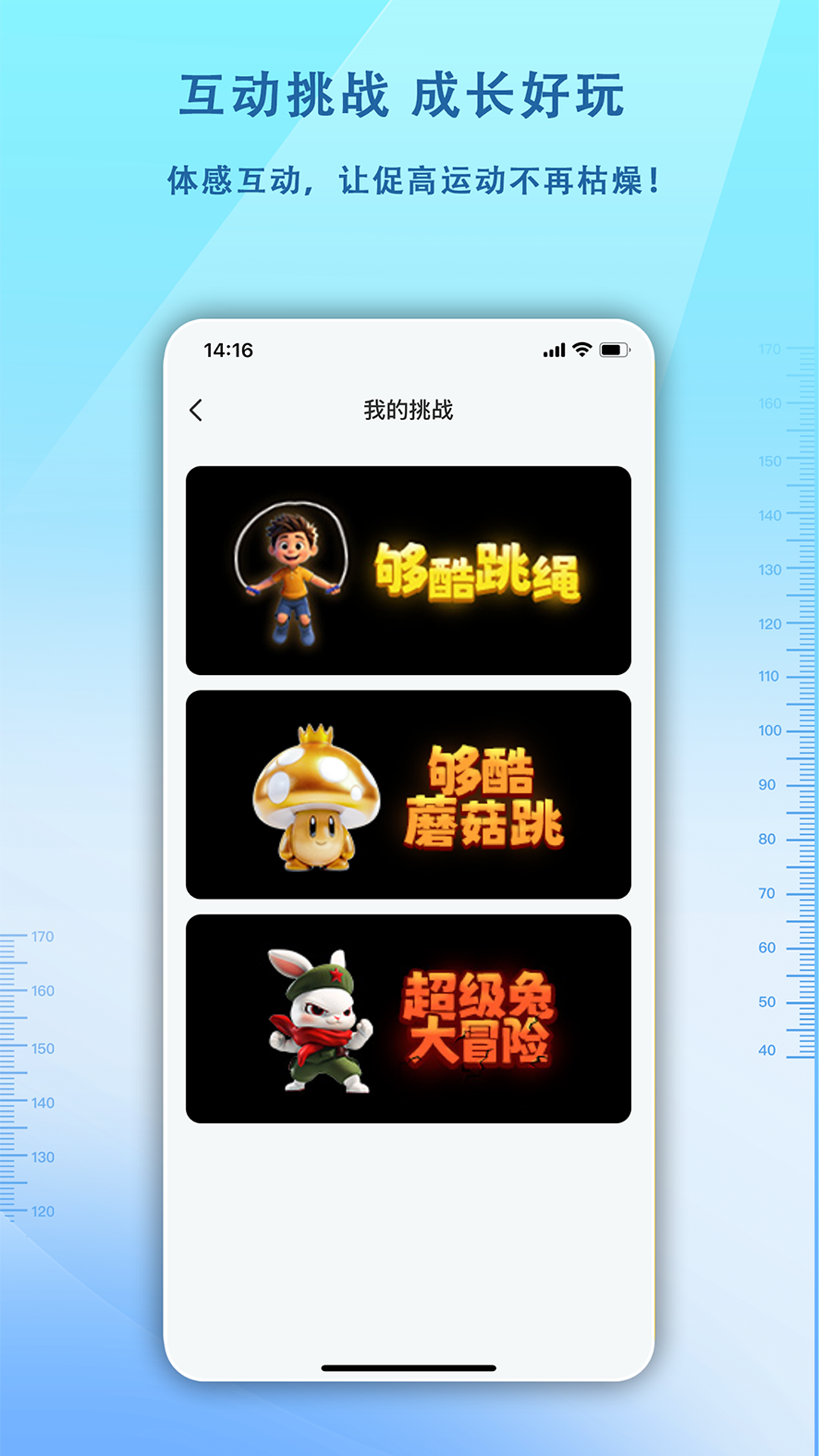 精彩截图-够酷成长2025官方新版