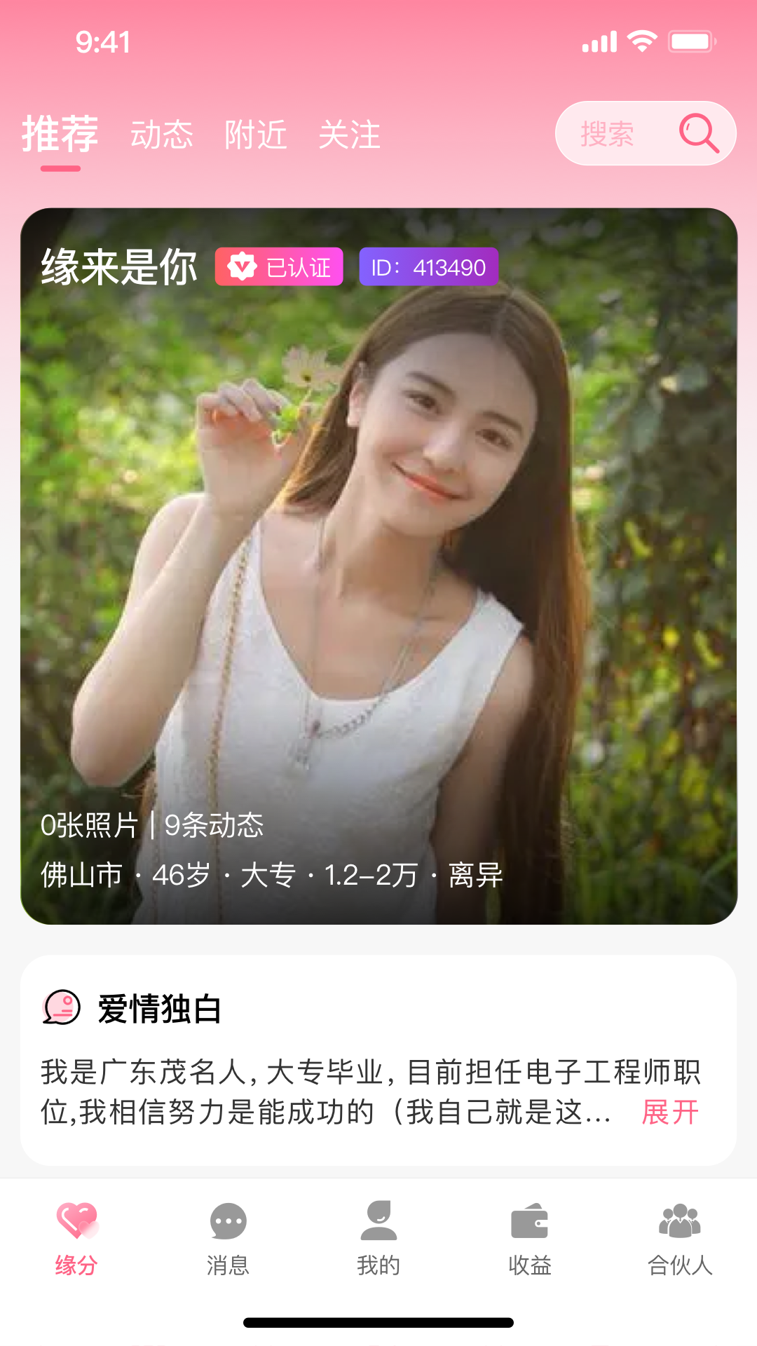 精彩截图-囍字当头2026官方新版