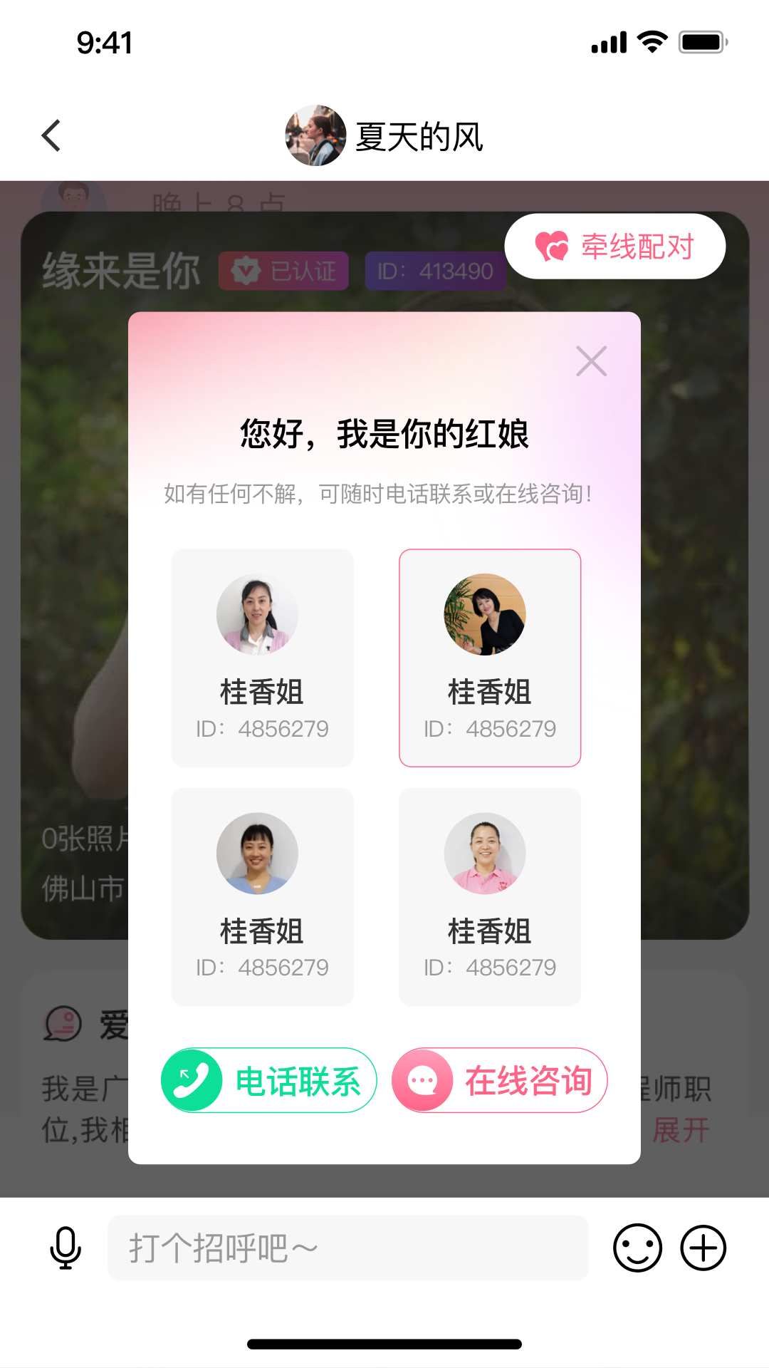 精彩截图-囍字当头2026官方新版