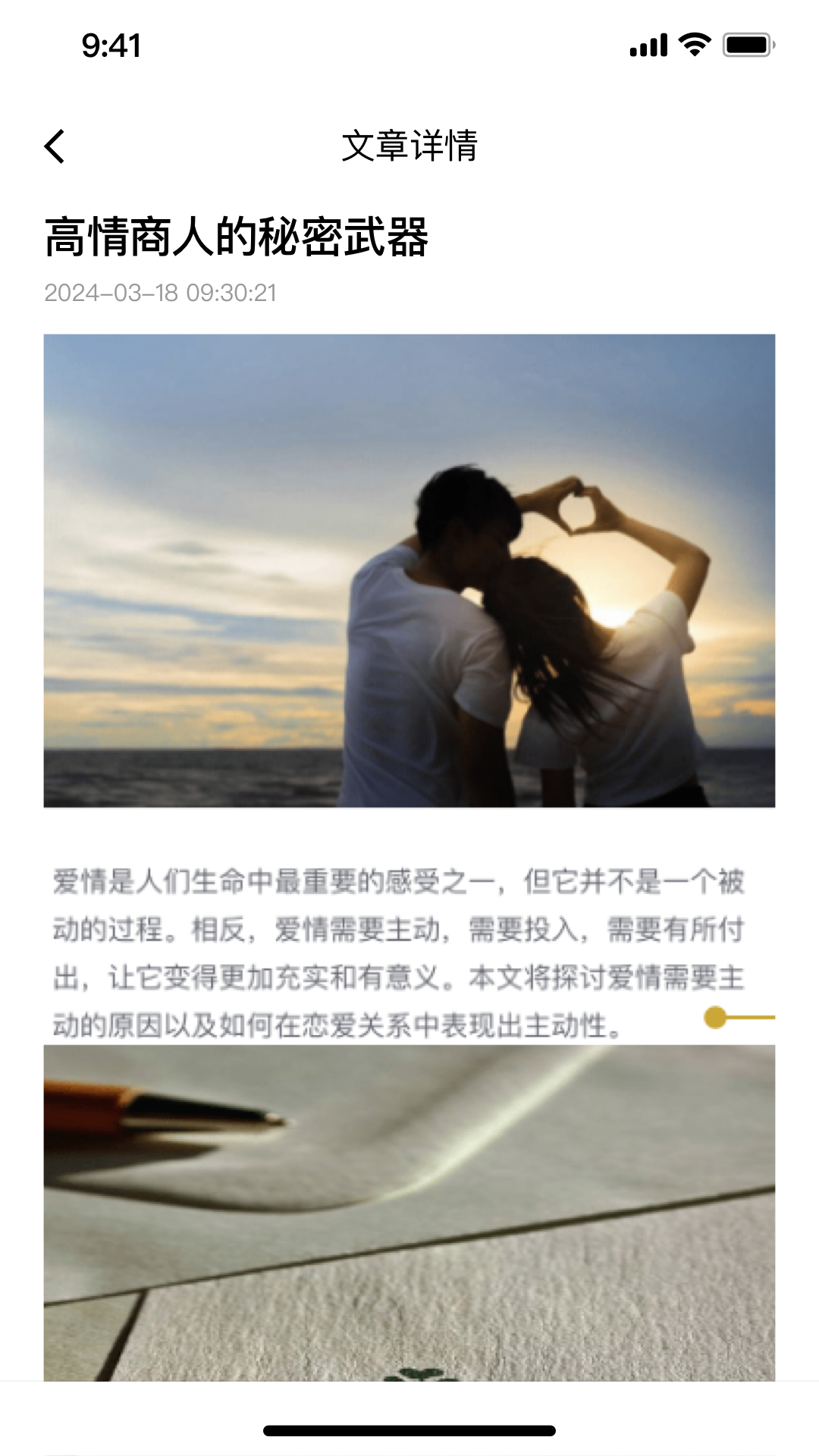 精彩截图-囍字当头2026官方新版