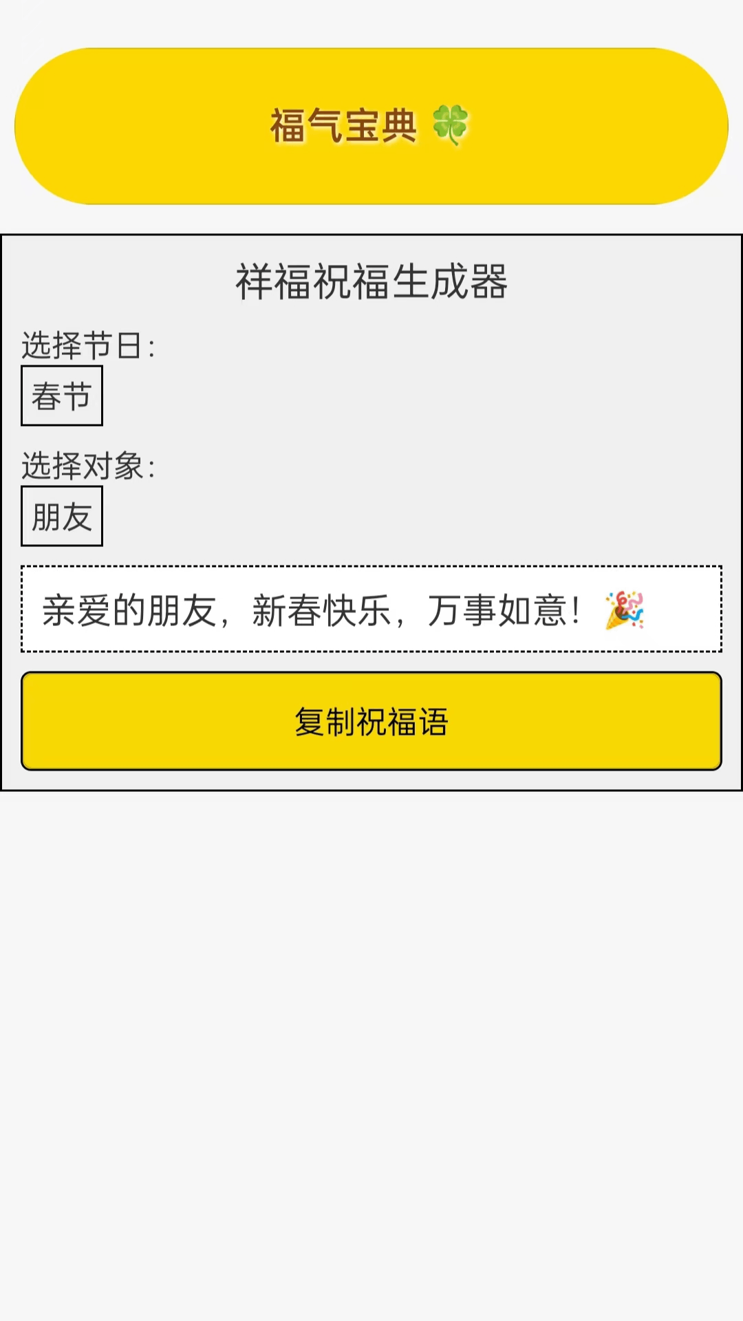 精彩截图-点点福聚2026官方新版