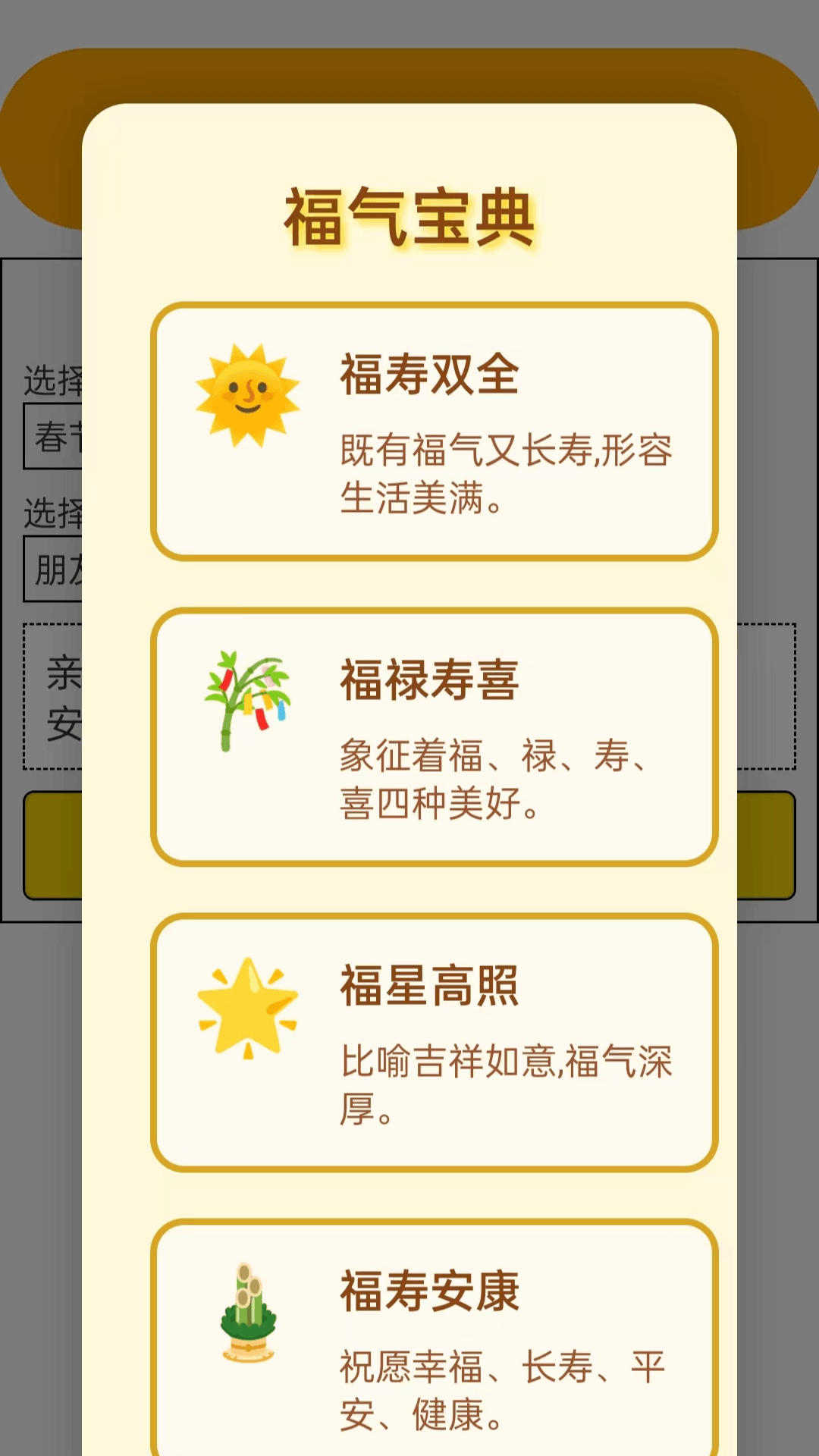 精彩截图-点点福聚2026官方新版