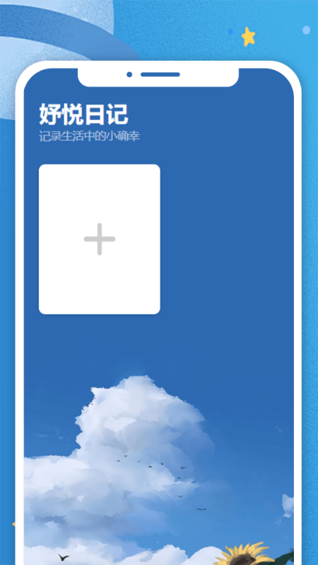 精彩截图-妤悦生活2026官方新版