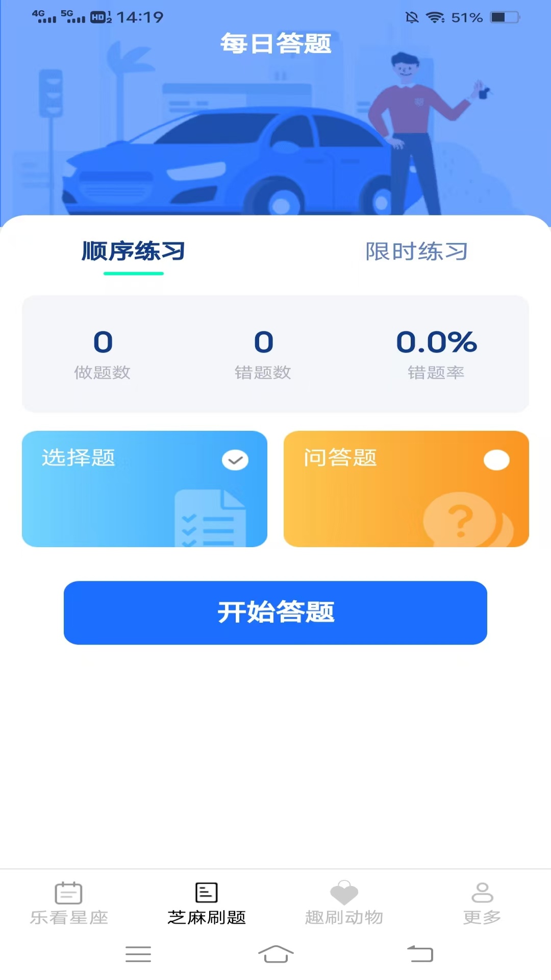 精彩截图-爱看刷刷2026官方新版