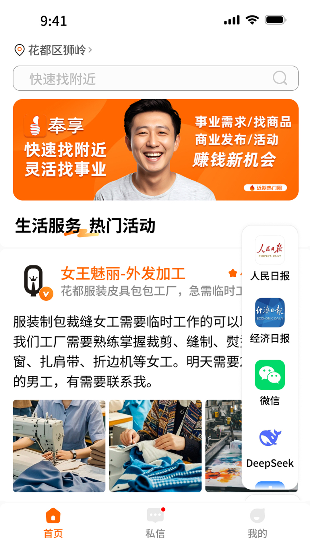 精彩截图-奉享2025官方新版