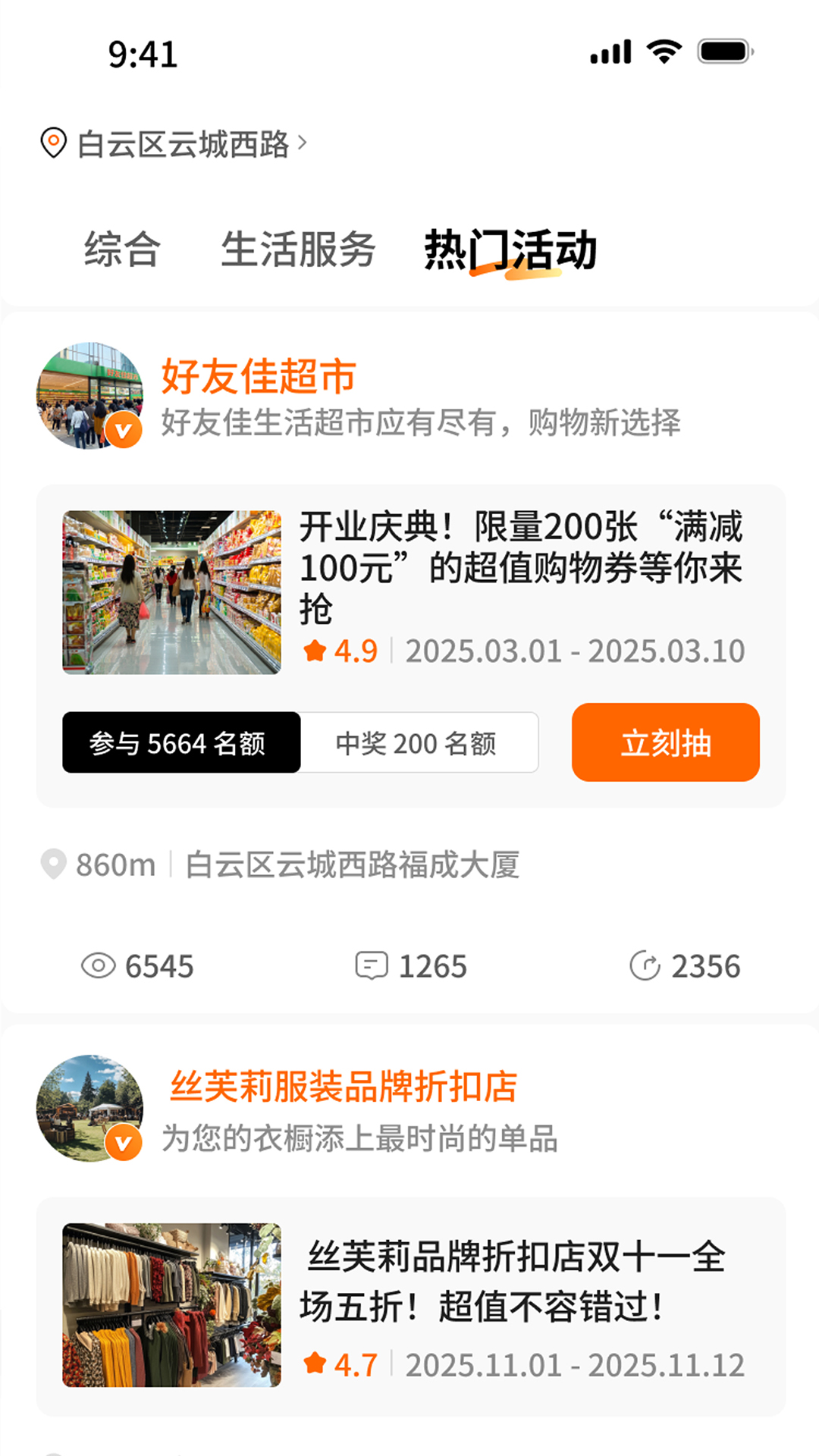 精彩截图-奉享2025官方新版