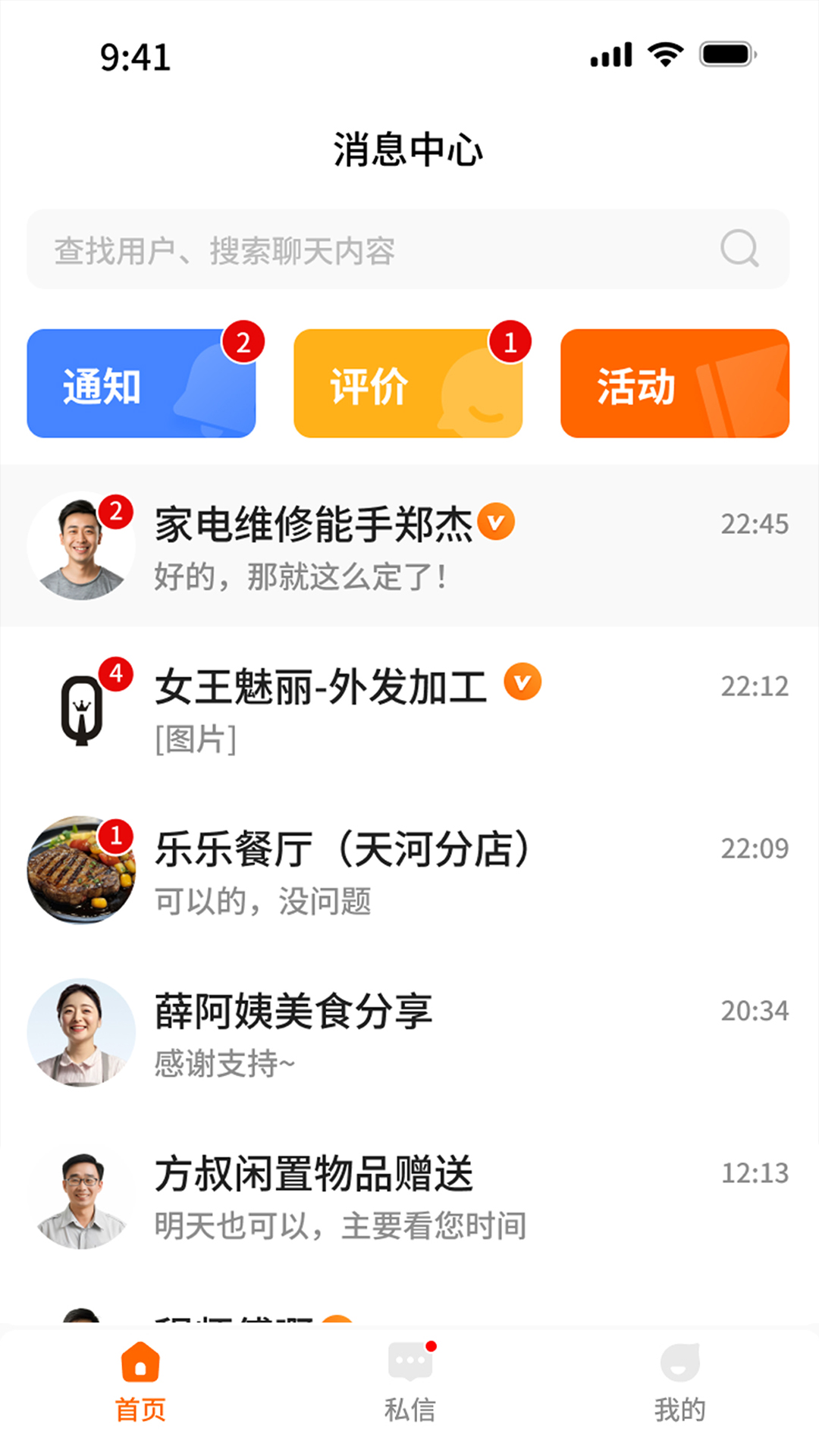 精彩截图-奉享2025官方新版